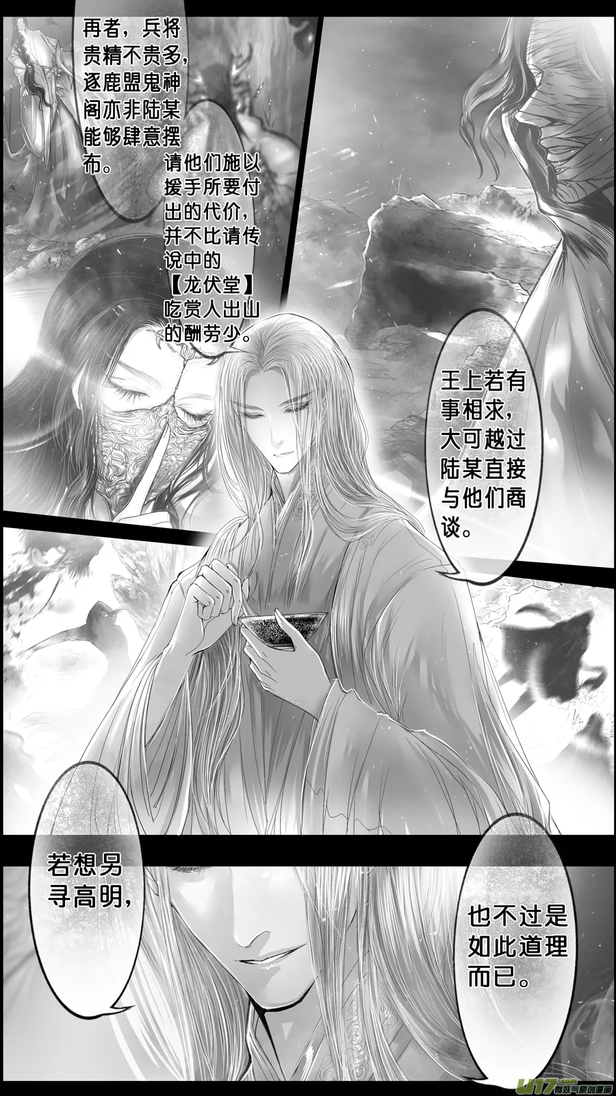落叶聚还散 寒鸦栖复惊 三十九 第6页