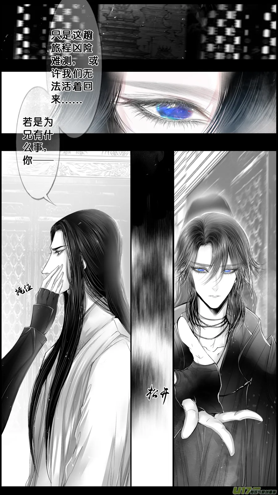 落叶聚还散 寒鸦栖复惊 四十一 第1页