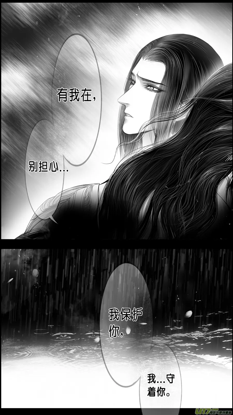落叶聚还散 寒鸦栖复惊 四十一 第4页