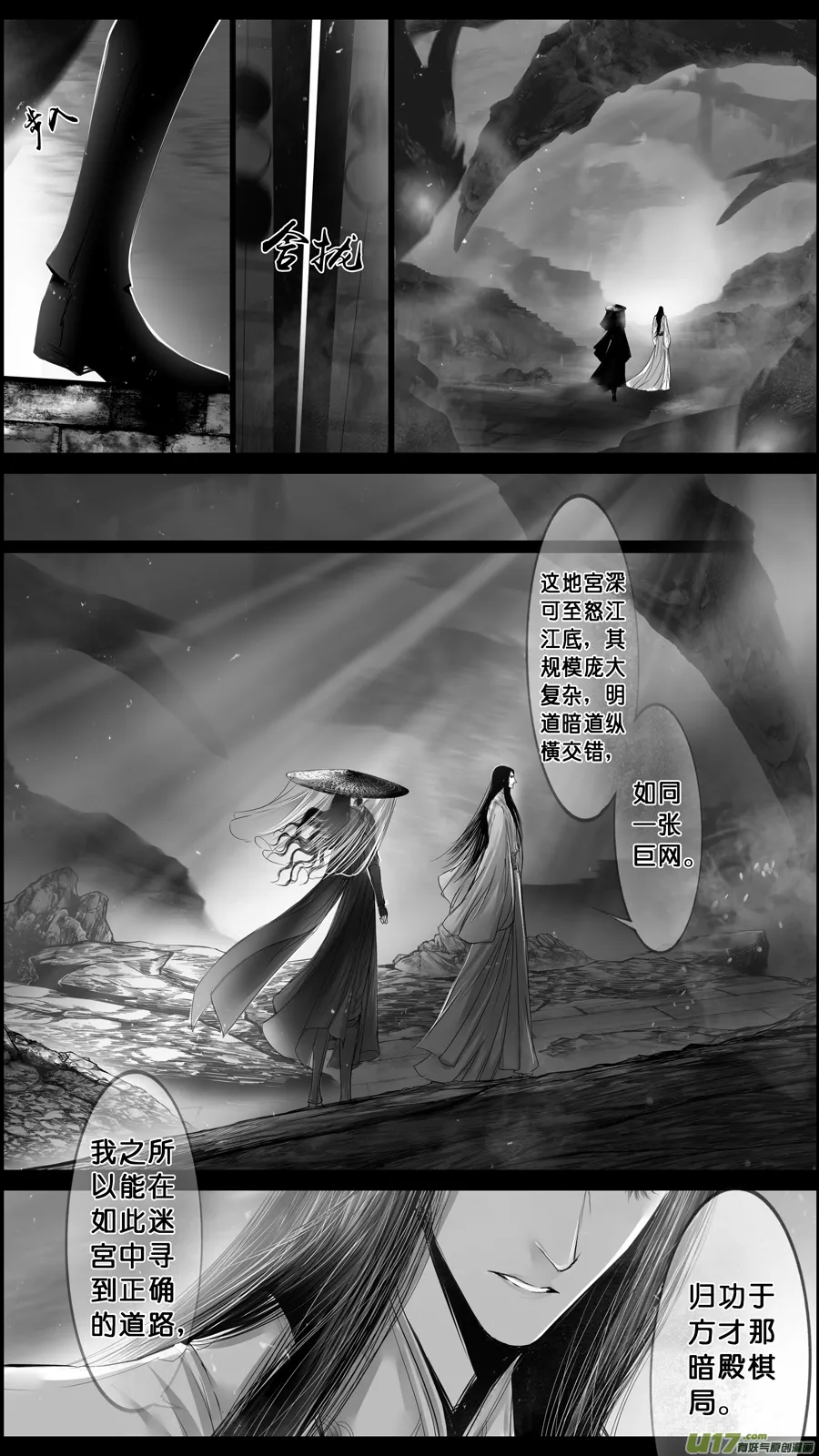 落叶聚还散 寒鸦栖复惊 四十二 第3页