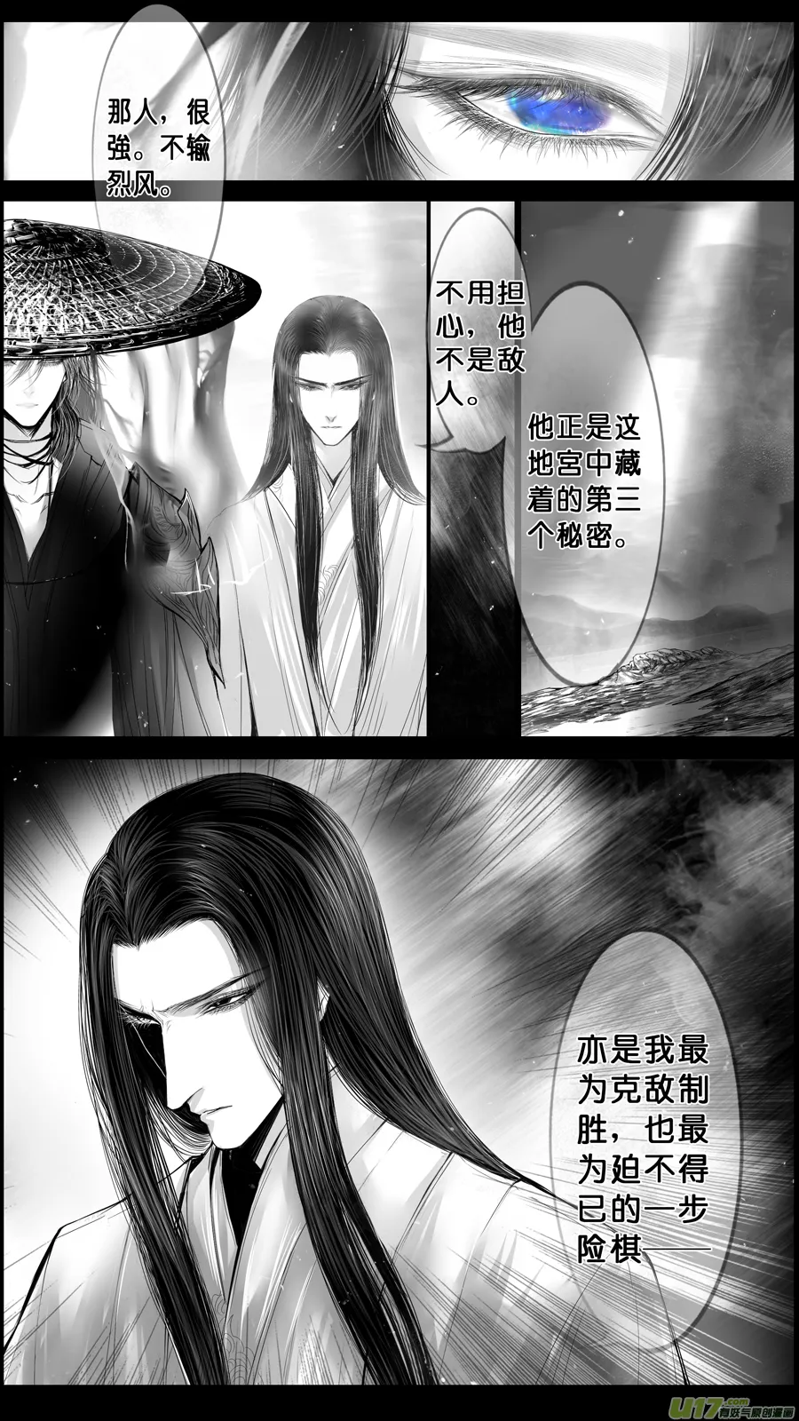 落叶聚还散 寒鸦栖复惊 四十三 第5页