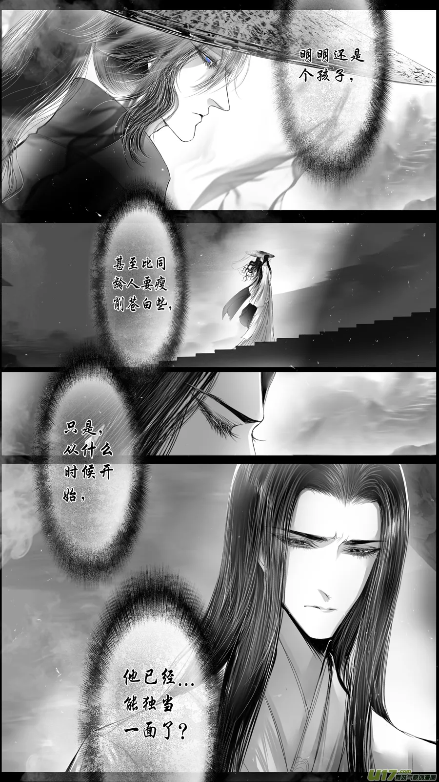 落叶聚还散 寒鸦栖复惊 终 第2页