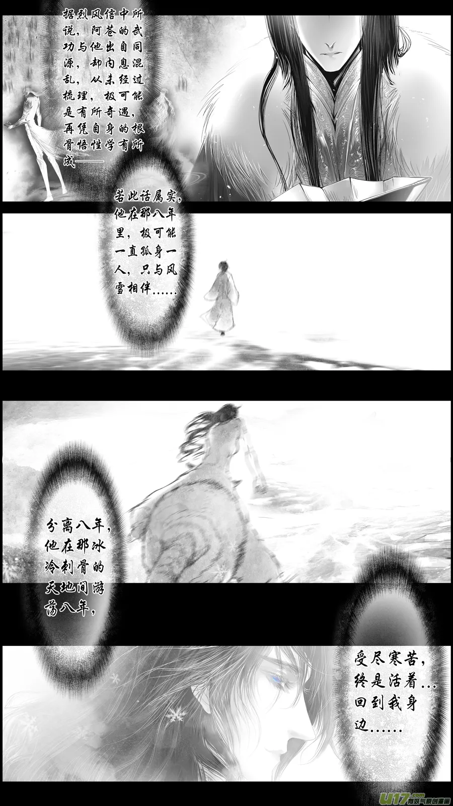 落叶聚还散 寒鸦栖复惊 终 第4页