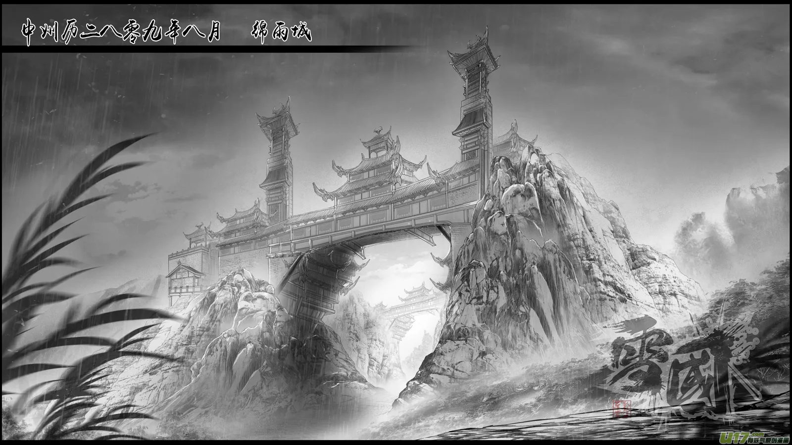 身与名俱灭 江河万古流 一 第2页