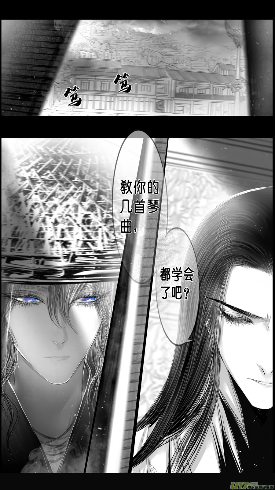 身与名俱灭 江河万古流 二 第2页