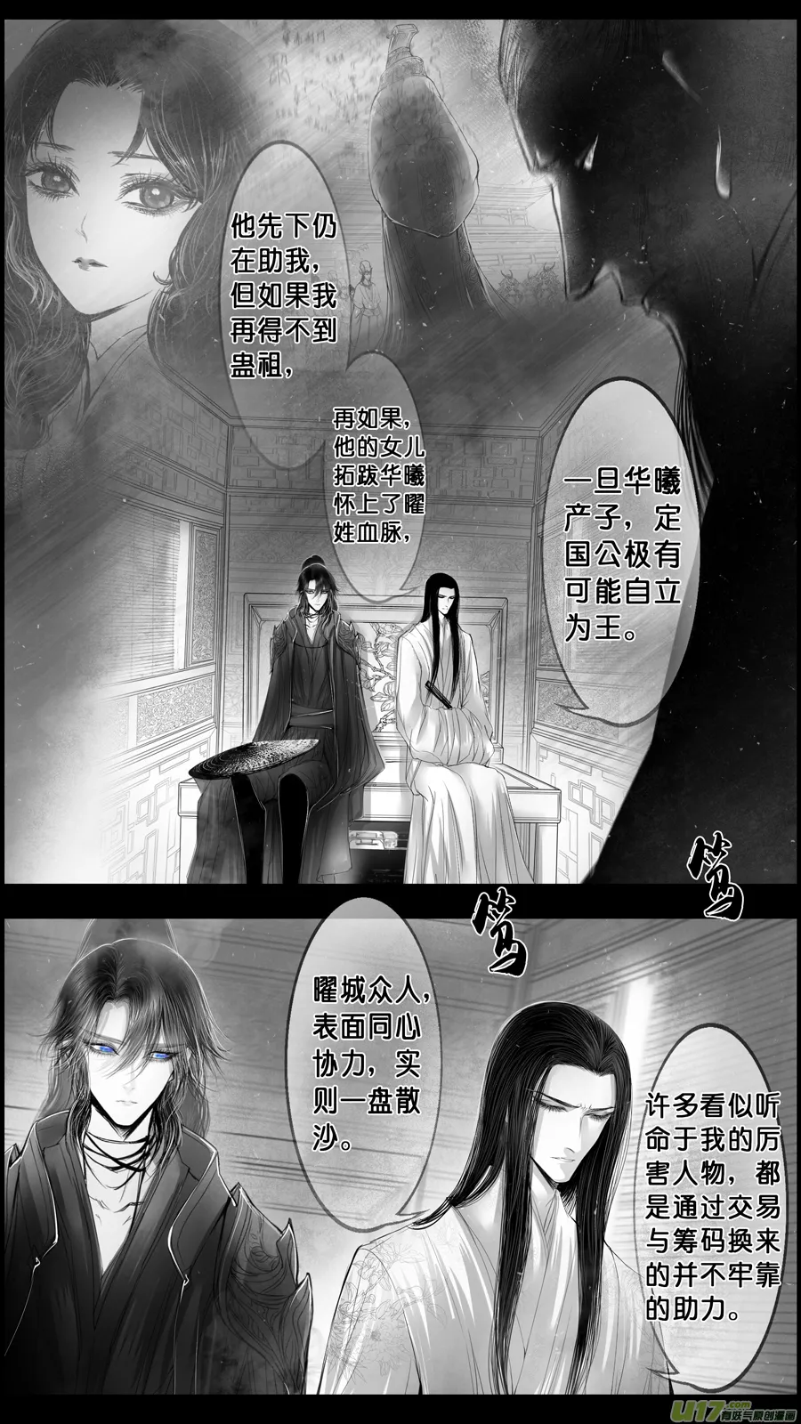 身与名俱灭 江河万古流 二 第6页