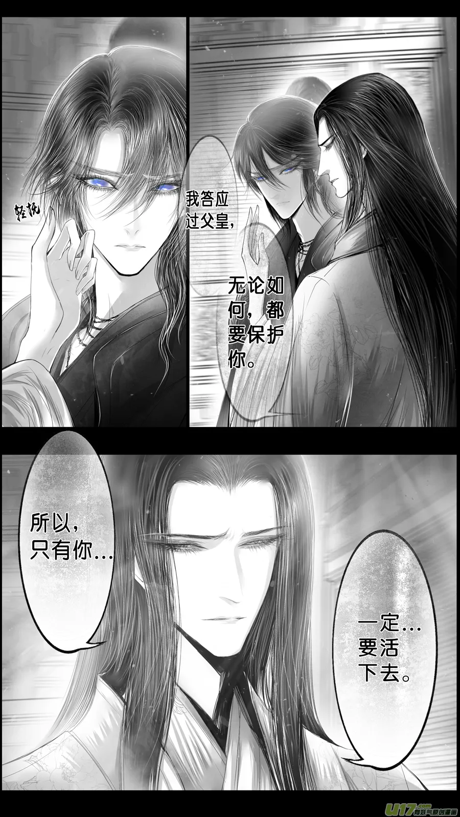 身与名俱灭 江河万古流 三 第7页