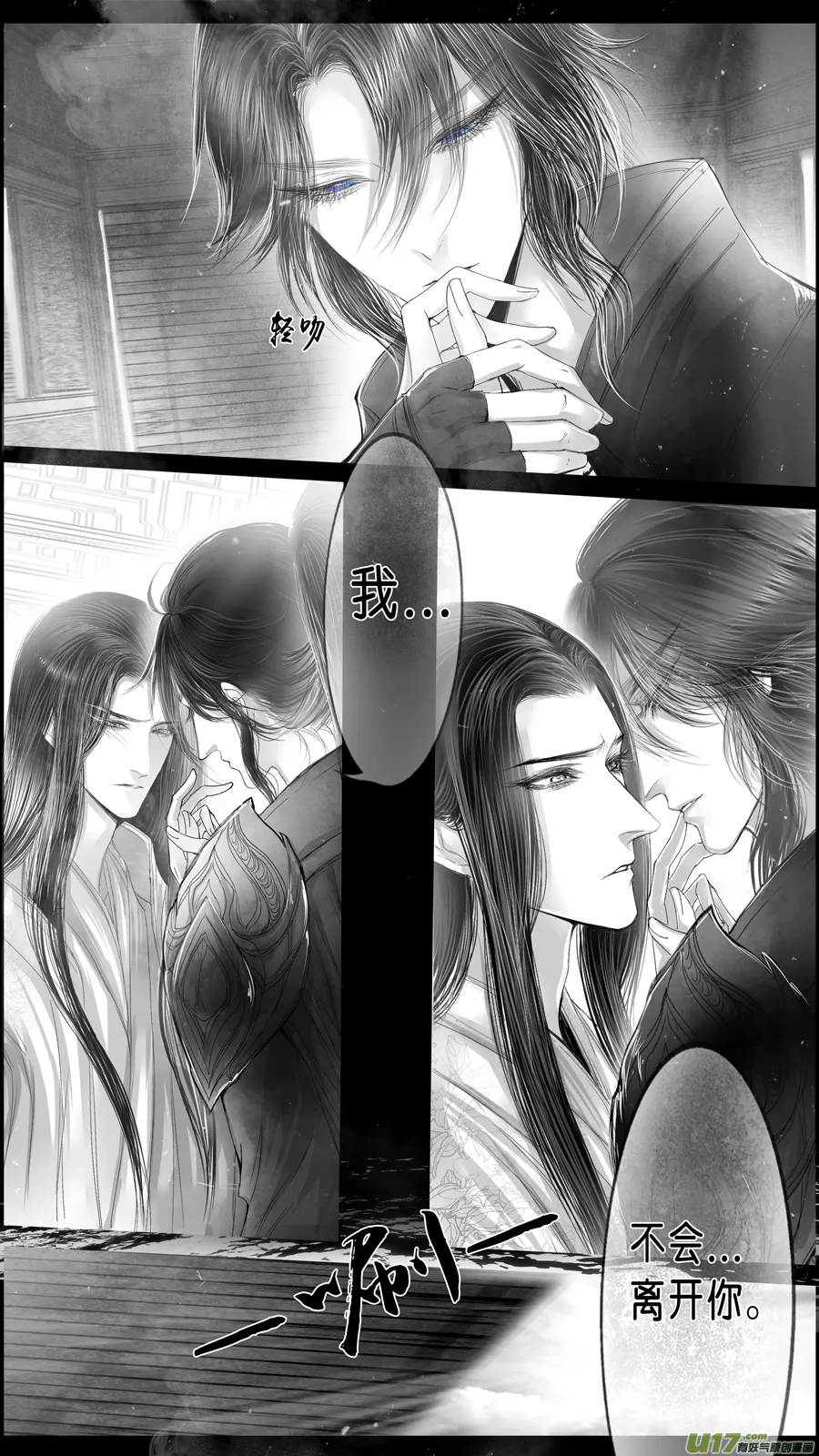 身与名俱灭 江河万古流 三 第9页