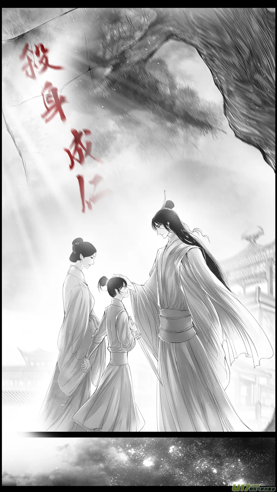 身与名俱灭 江河万古流 五 第3页