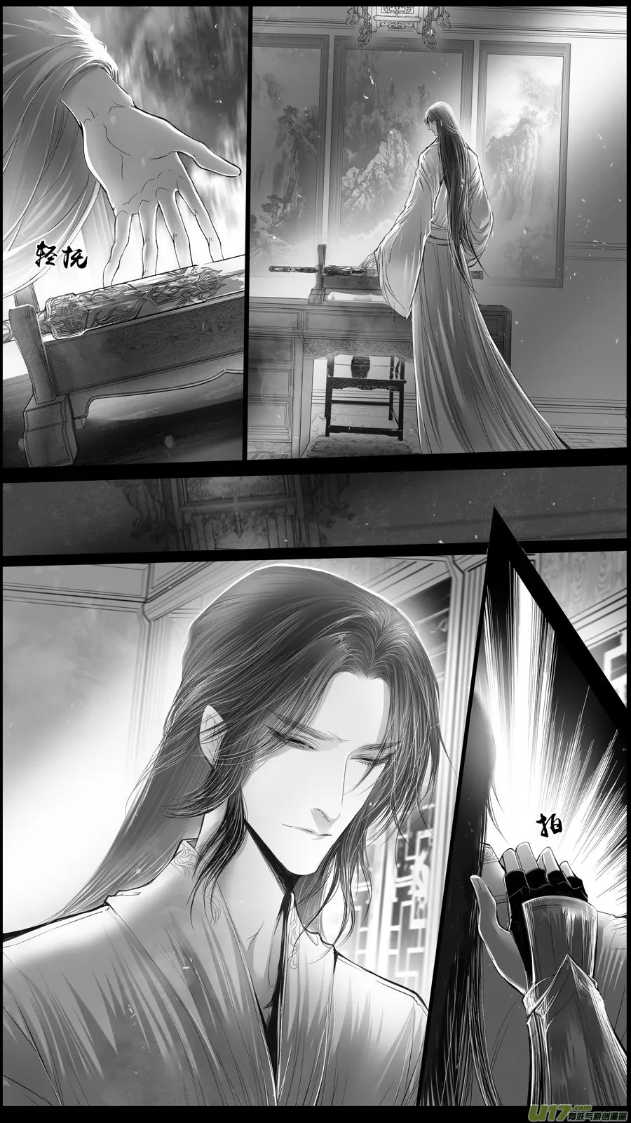 身与名俱灭 江河万古流 五 第5页