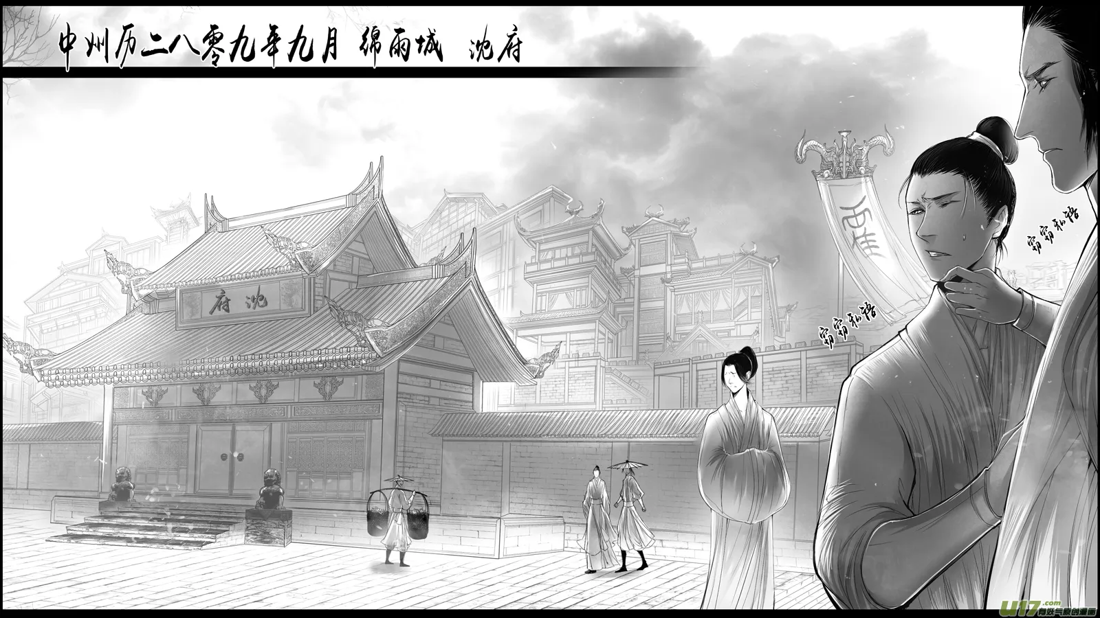 身与名俱灭 江河万古流 四 第1页