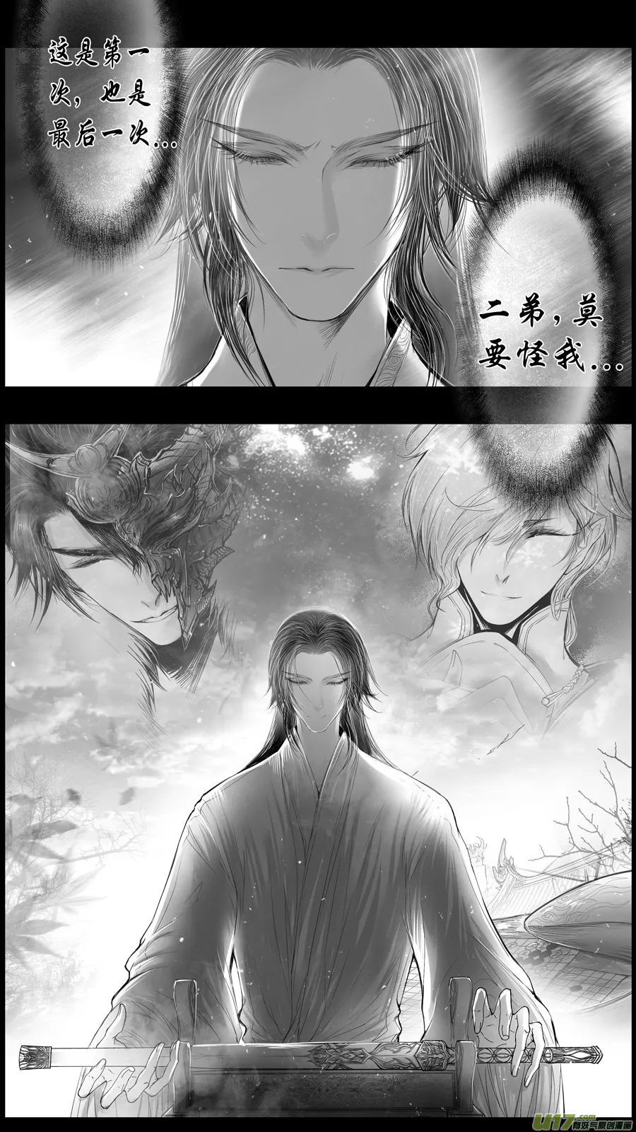 身与名俱灭 江河万古流 六 第6页
