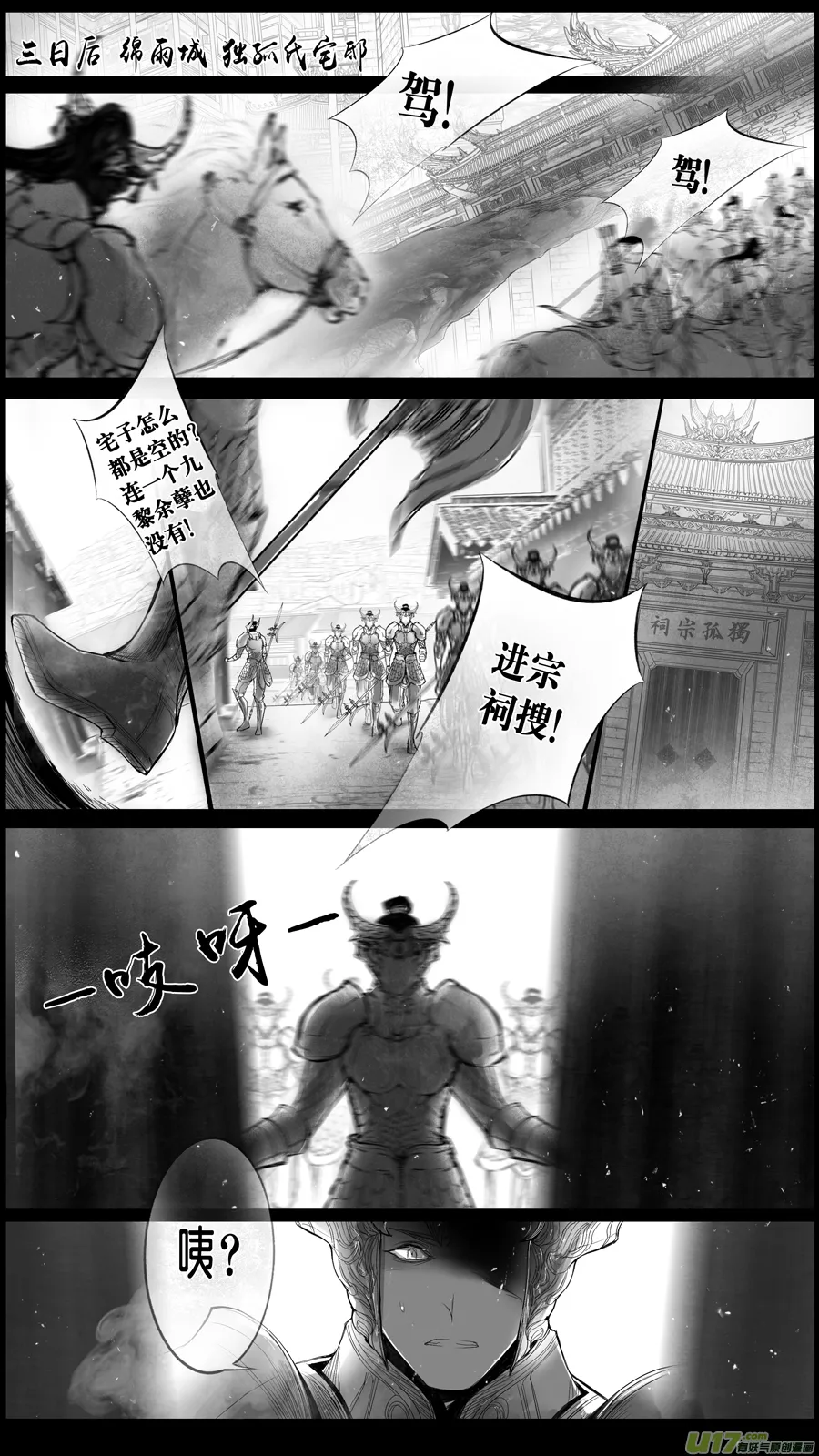 身与名俱灭 江河万古流 七 第1页