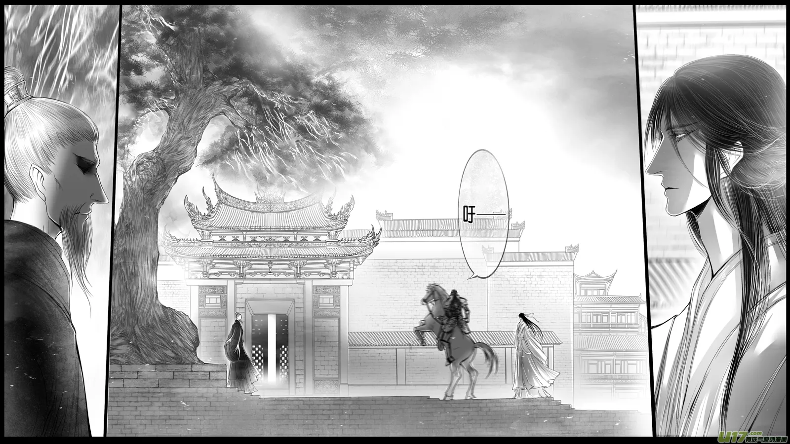 身与名俱灭 江河万古流 七 第3页
