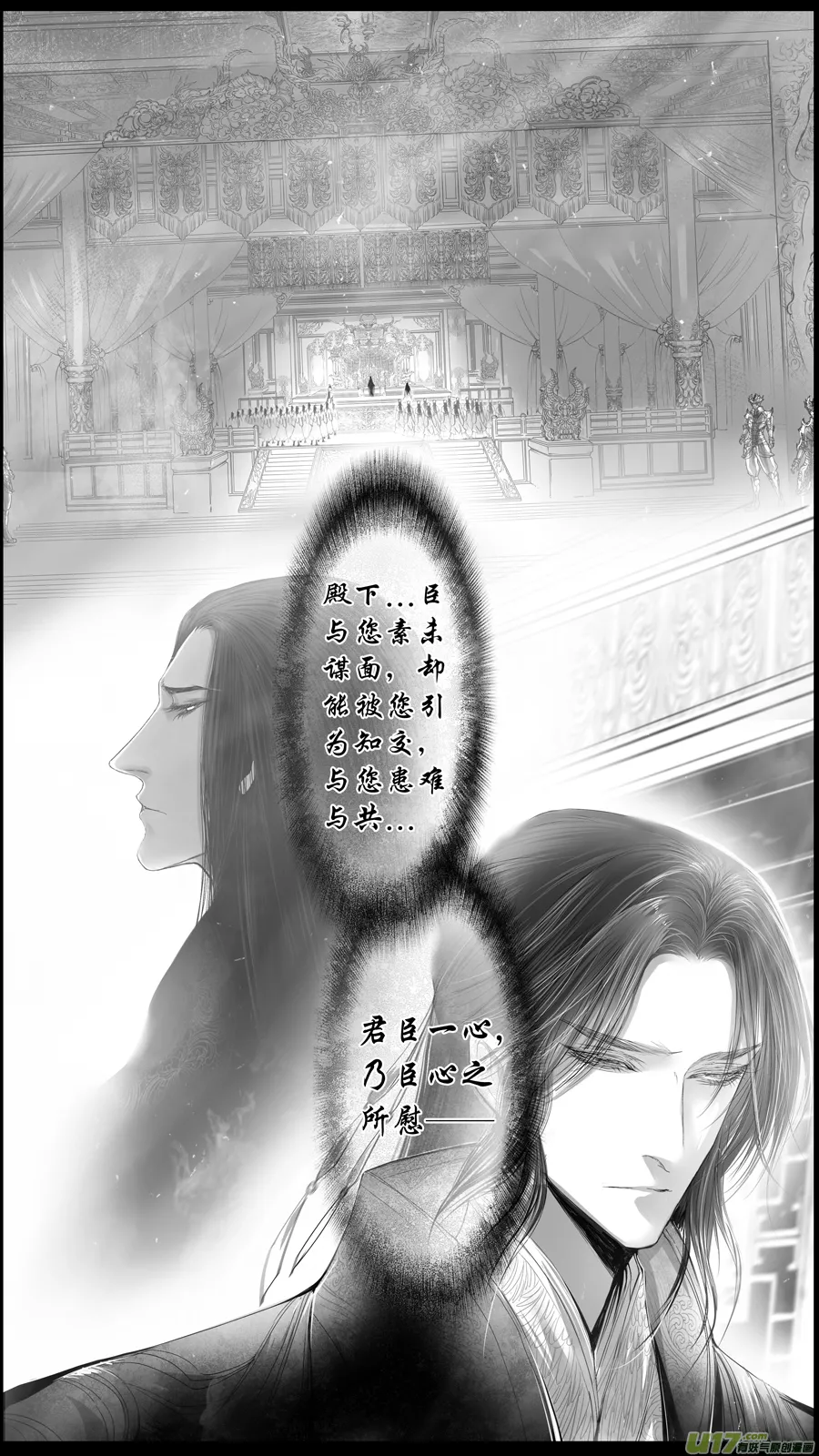 身与名俱灭 江河万古流 十 第5页