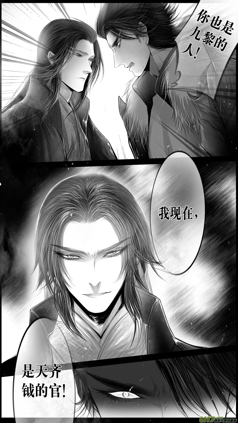 身与名俱灭 江河万古流 十二 第2页