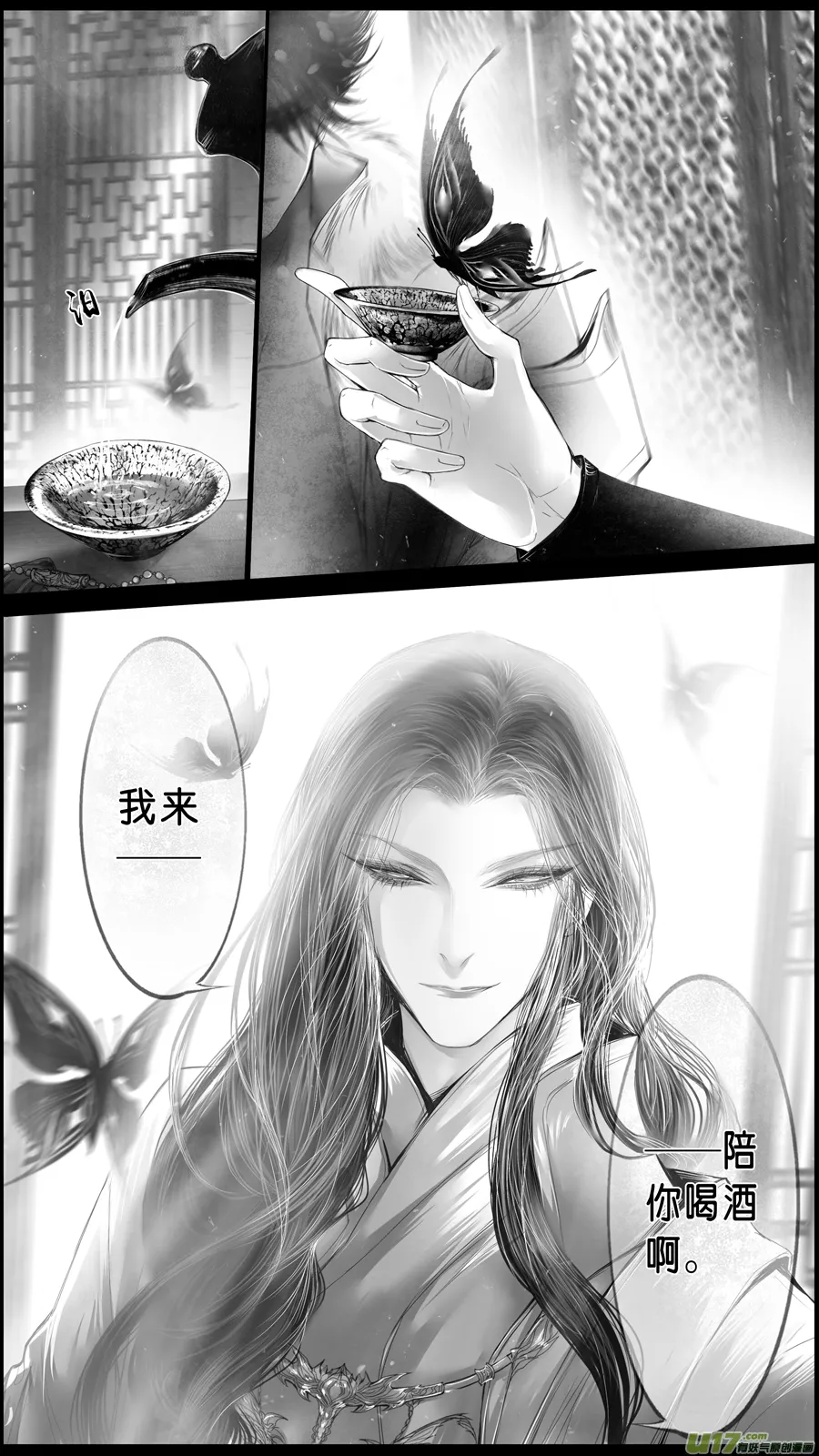 身与名俱灭 江河万古流 十八 第3页