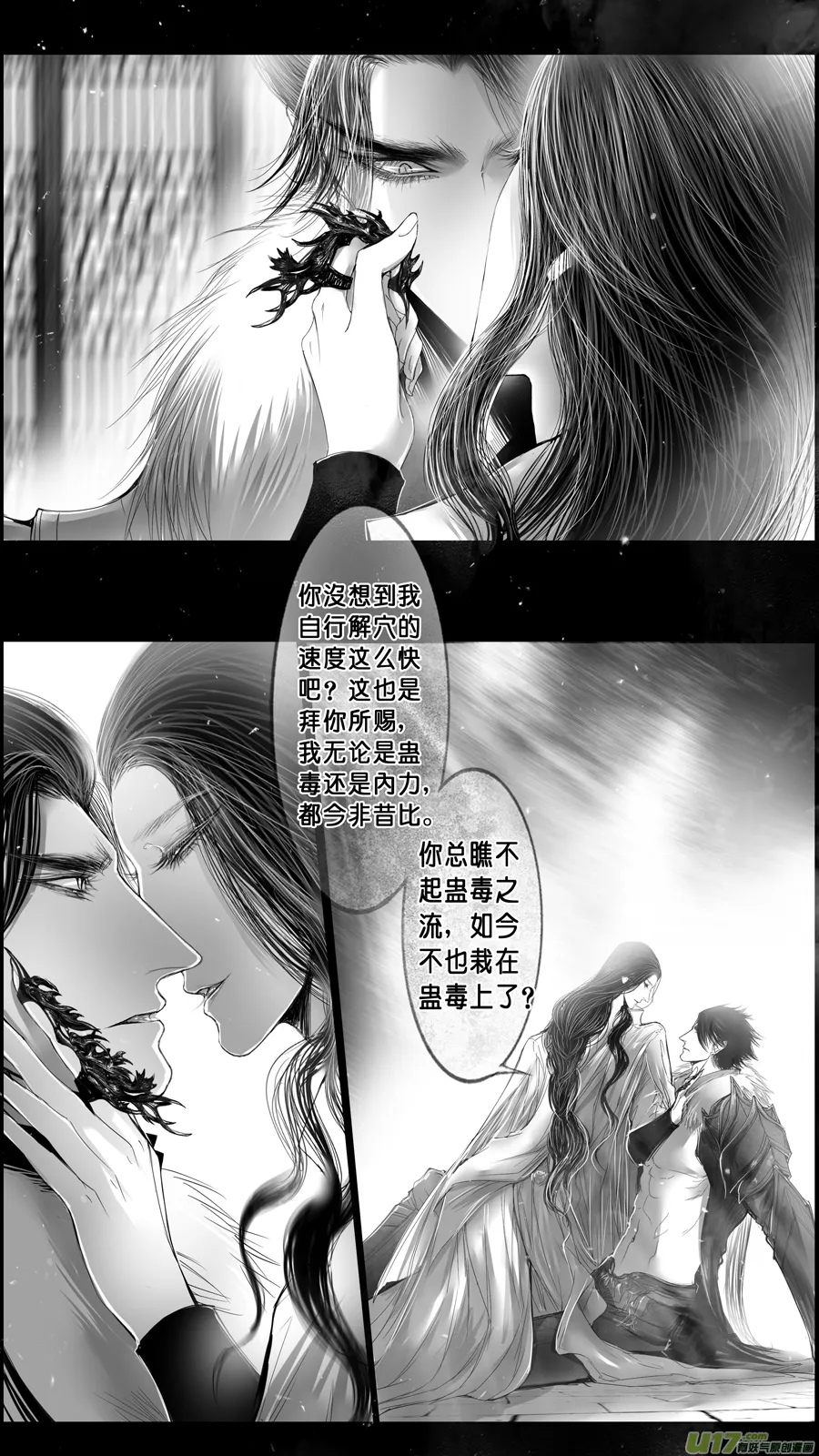 身与名俱灭 江河万古流 二十 第5页