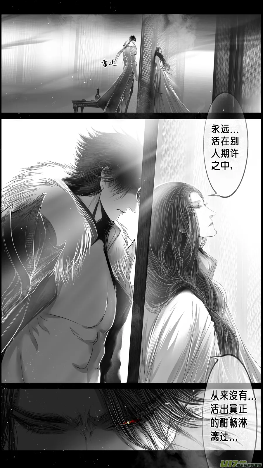 身与名俱灭 江河万古流 十九 第19页