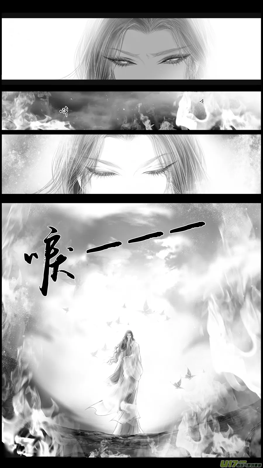 身与名俱灭 江河万古流 二十二 第7页