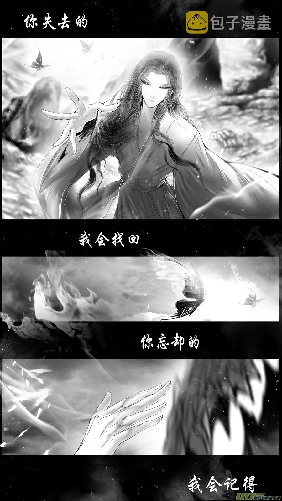 身与名俱灭 江河万古流 二十二 第9页
