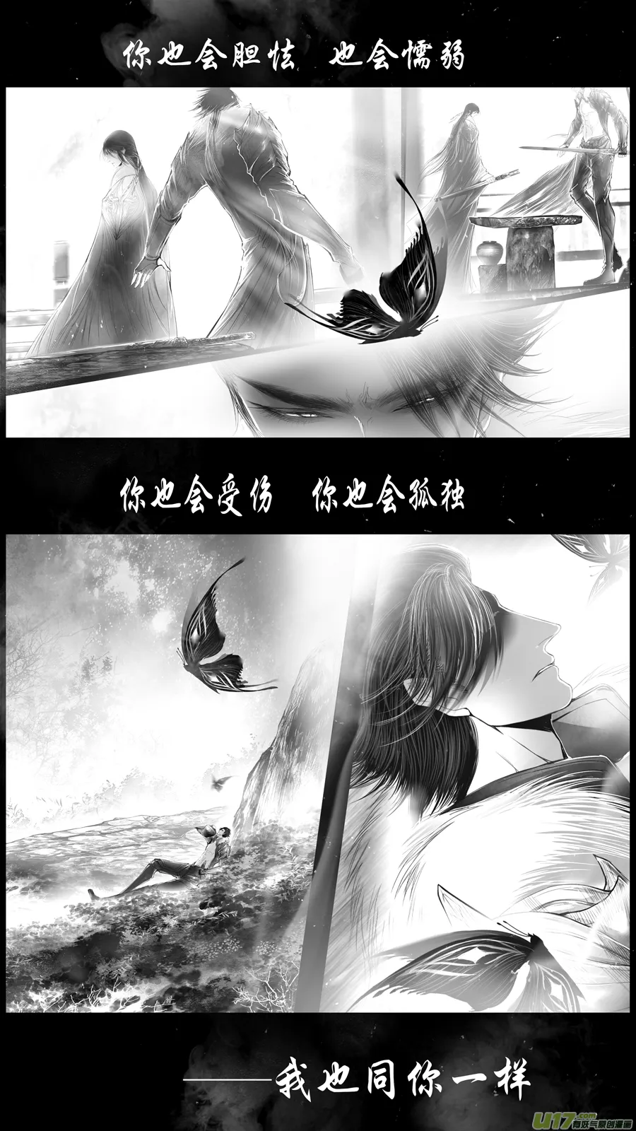 身与名俱灭 江河万古流 二十二 第13页