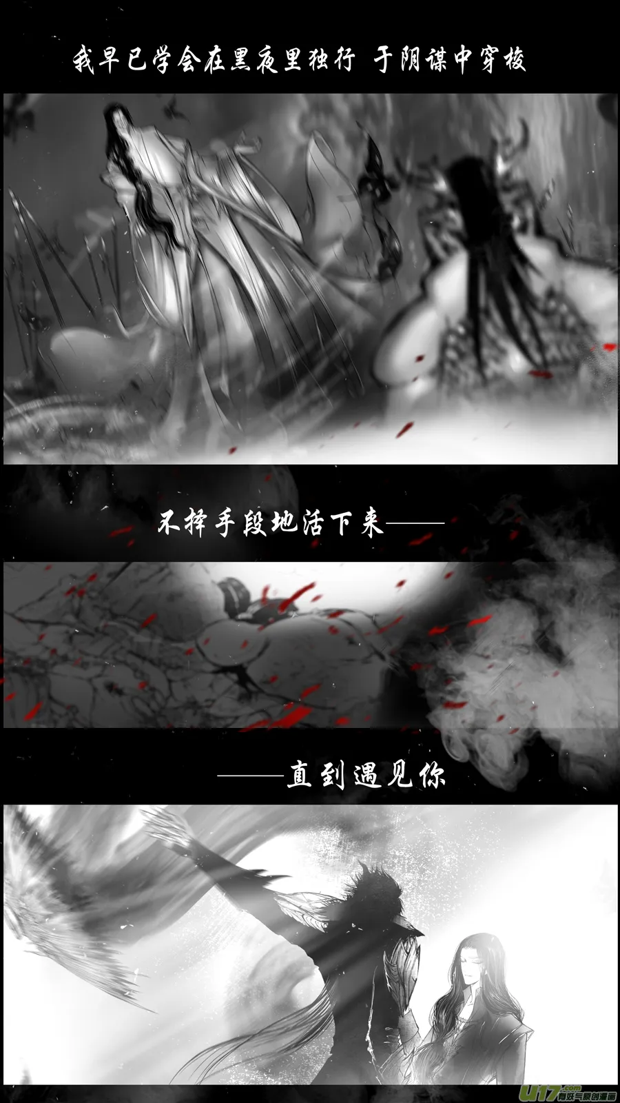 身与名俱灭 江河万古流 二十二 第14页