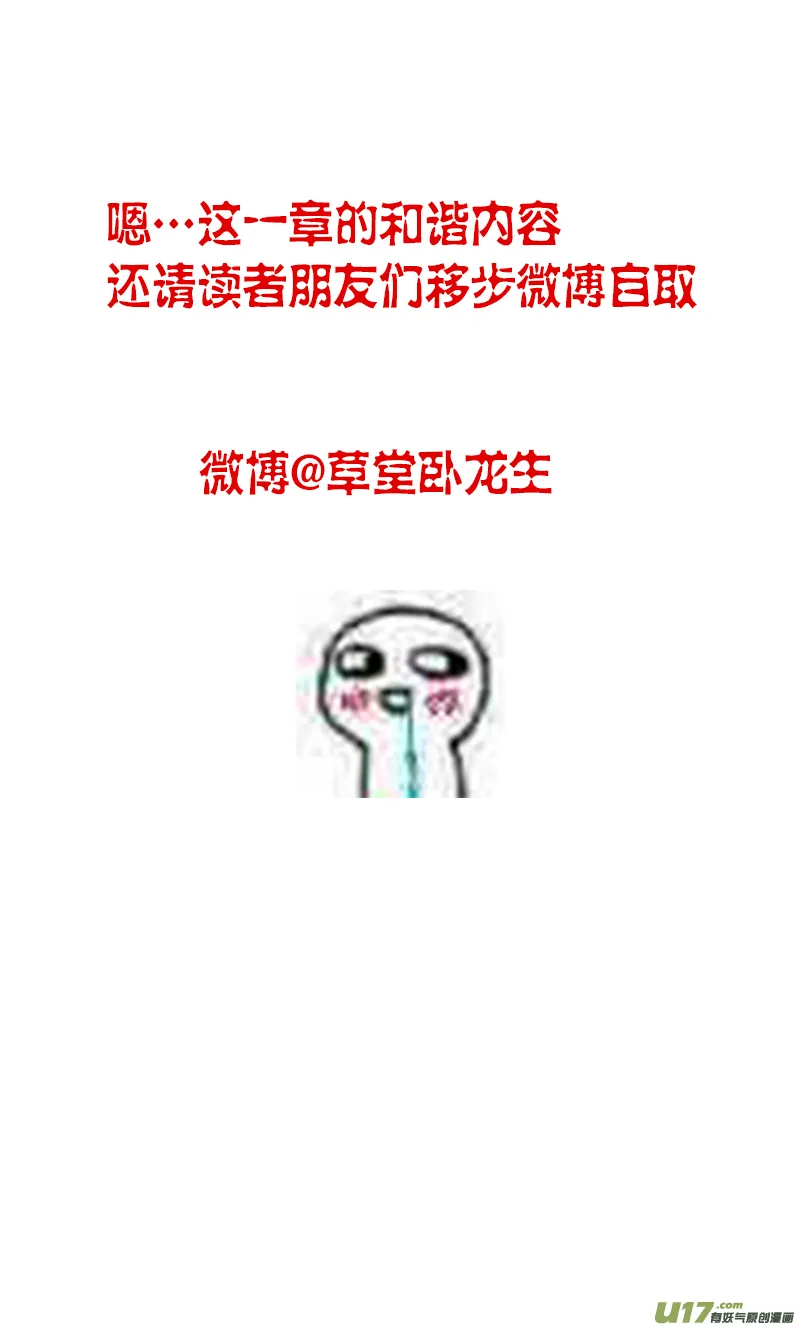 身与名俱灭 江河万古流 二十二 第20页