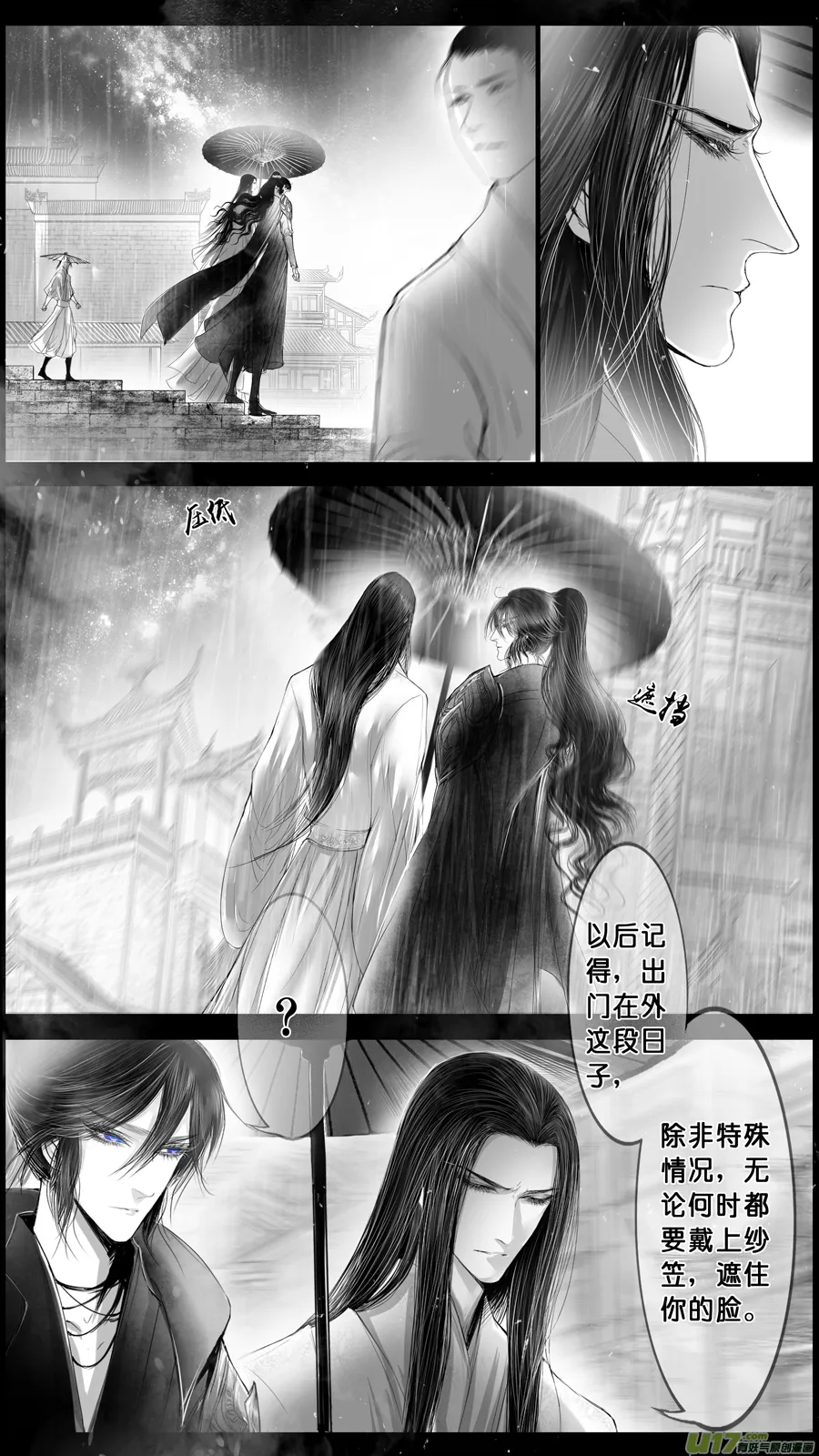 身与名俱灭 江河万古流 二十三 第11页