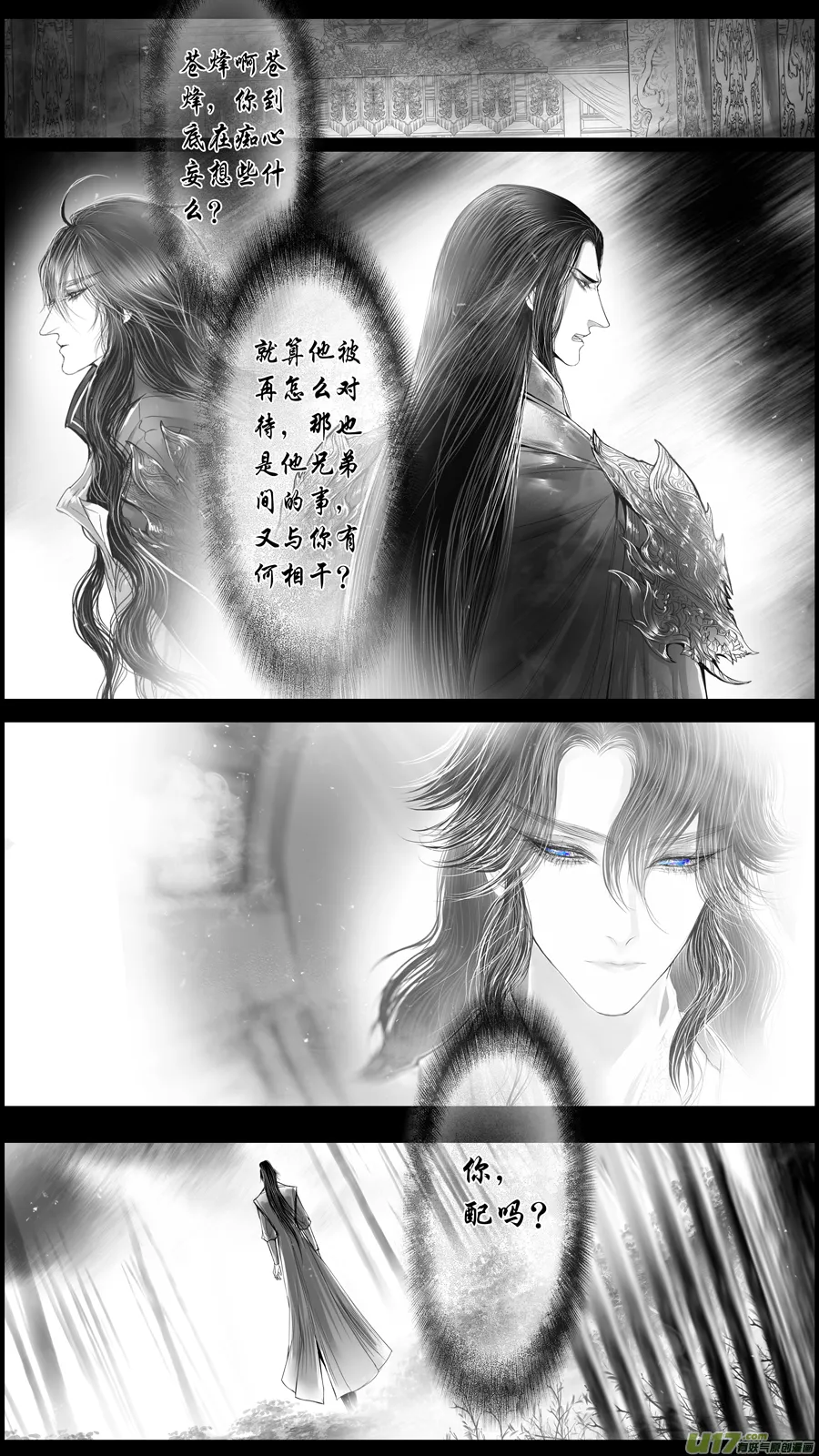 身与名俱灭 江河万古流 终 第10页