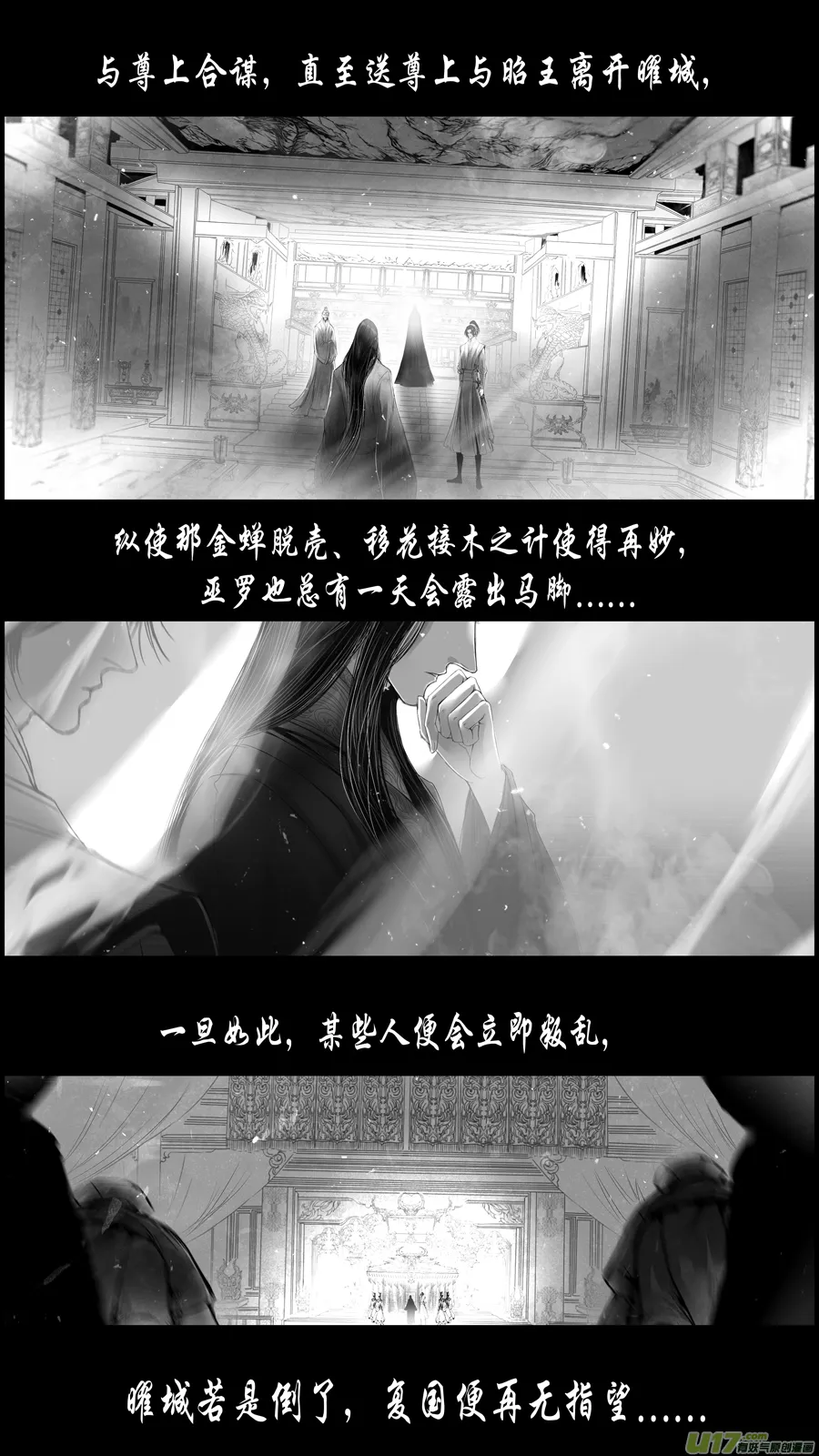 身与名俱灭 江河万古流 终 第19页