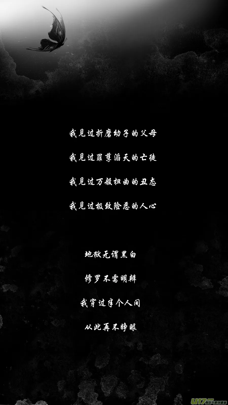 DLC.山有扶苏 一 第2页