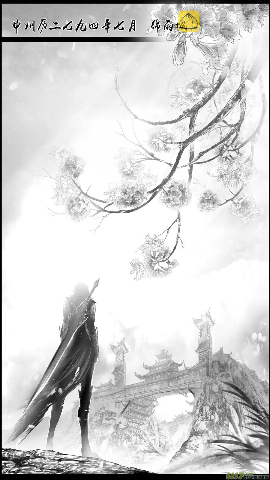 DLC.山有扶苏 一 第3页