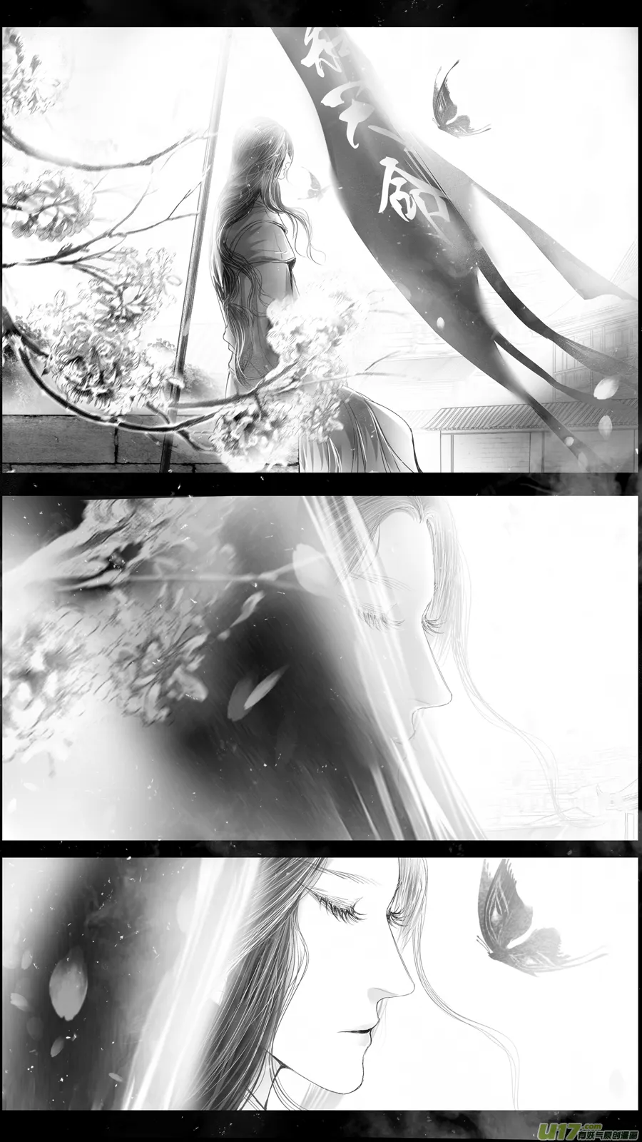 DLC.山有扶苏 一 第6页