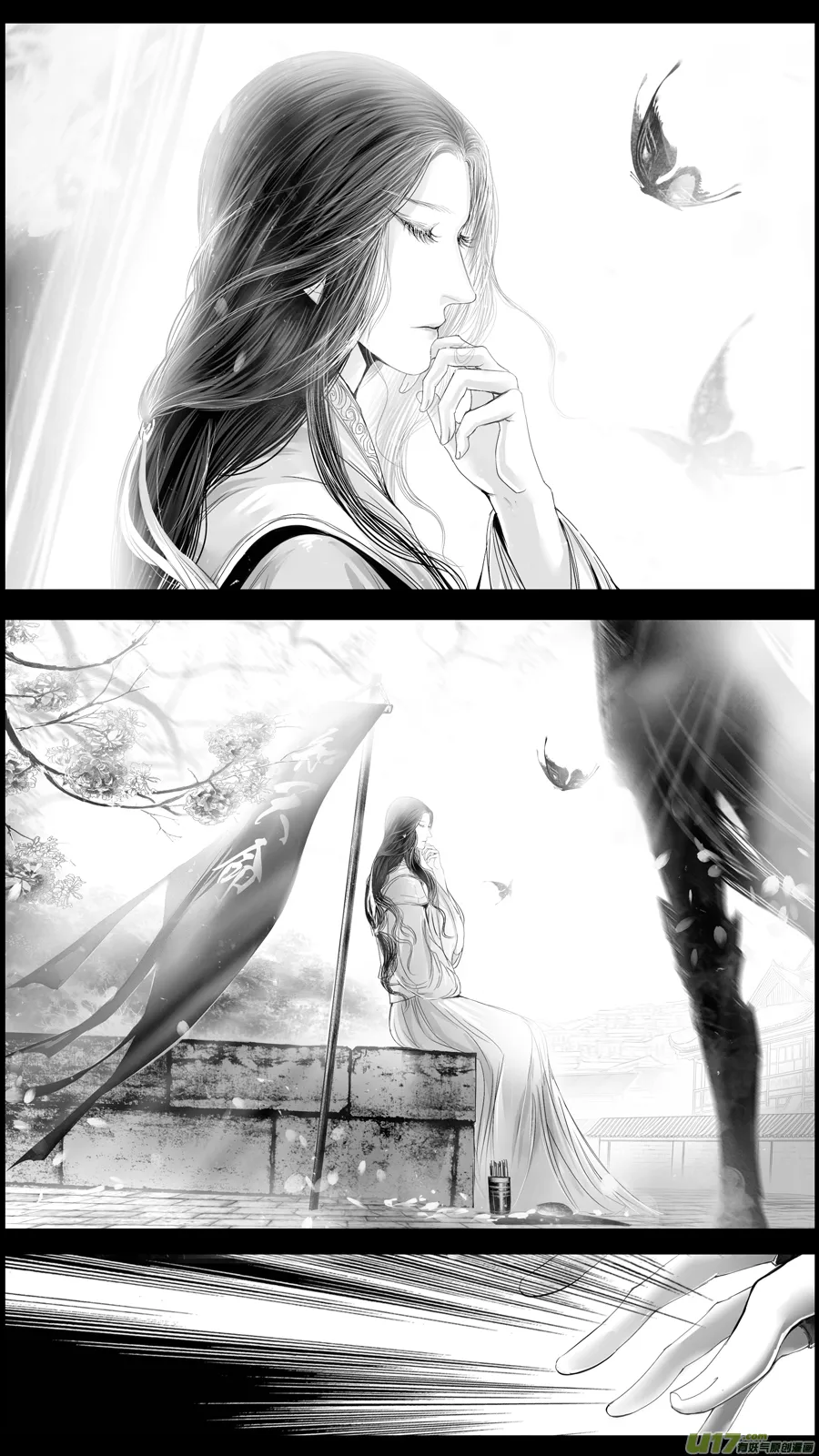 DLC.山有扶苏 一 第7页