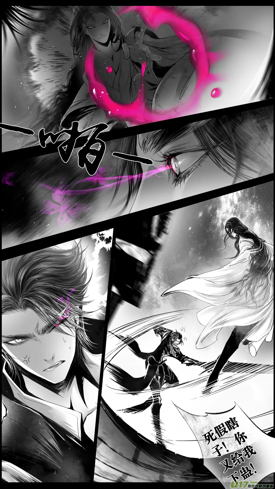 DLC.山有扶苏 二 第6页