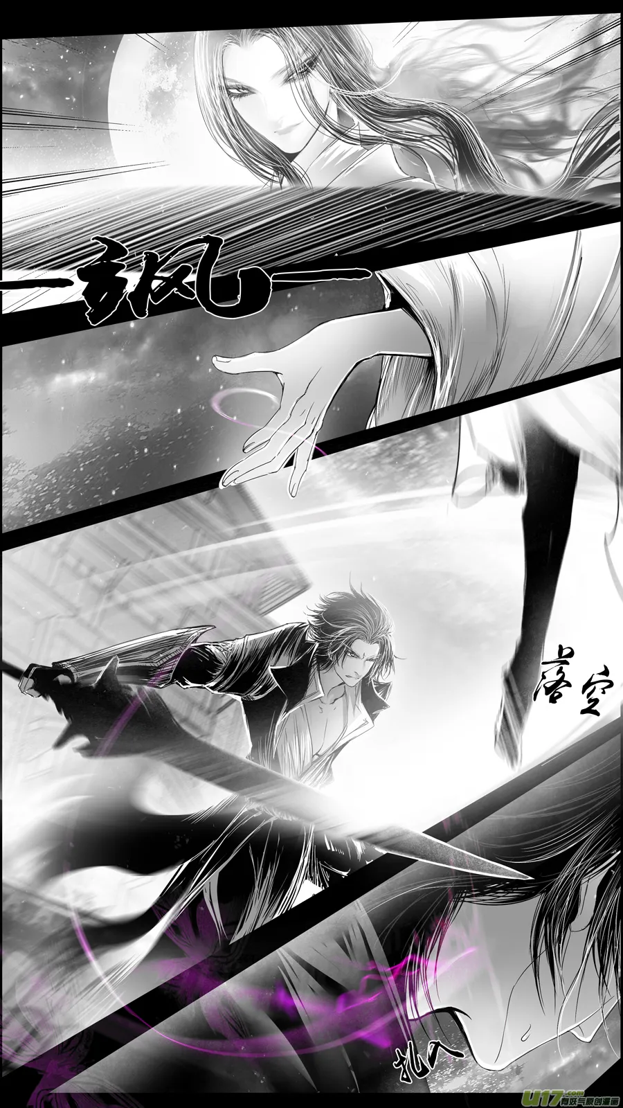 DLC.山有扶苏 二 第8页