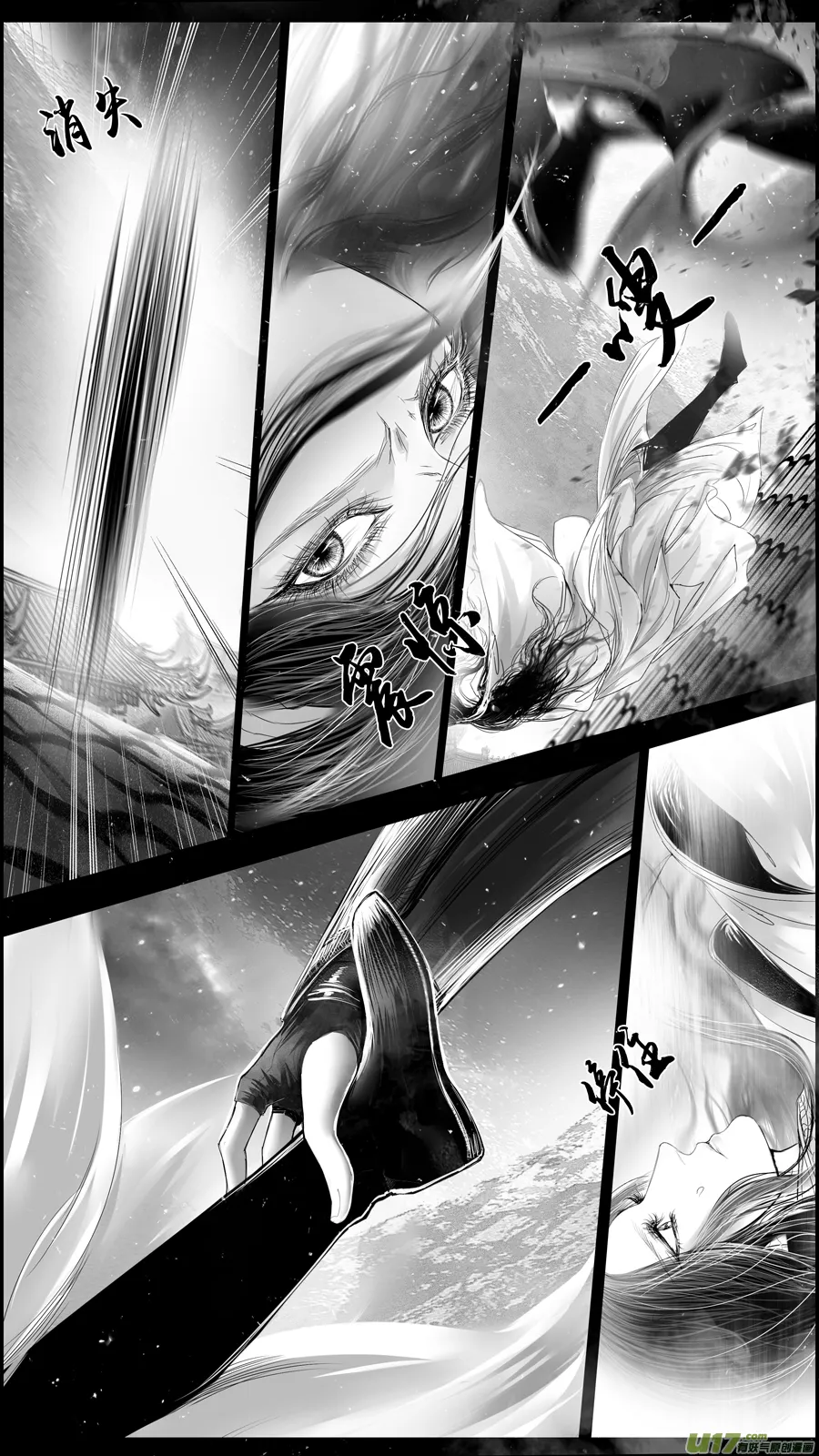 DLC.山有扶苏 二 第11页