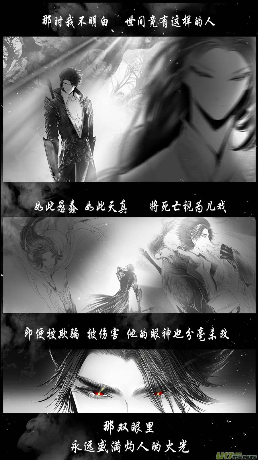 DLC.山有扶苏 三 第9页