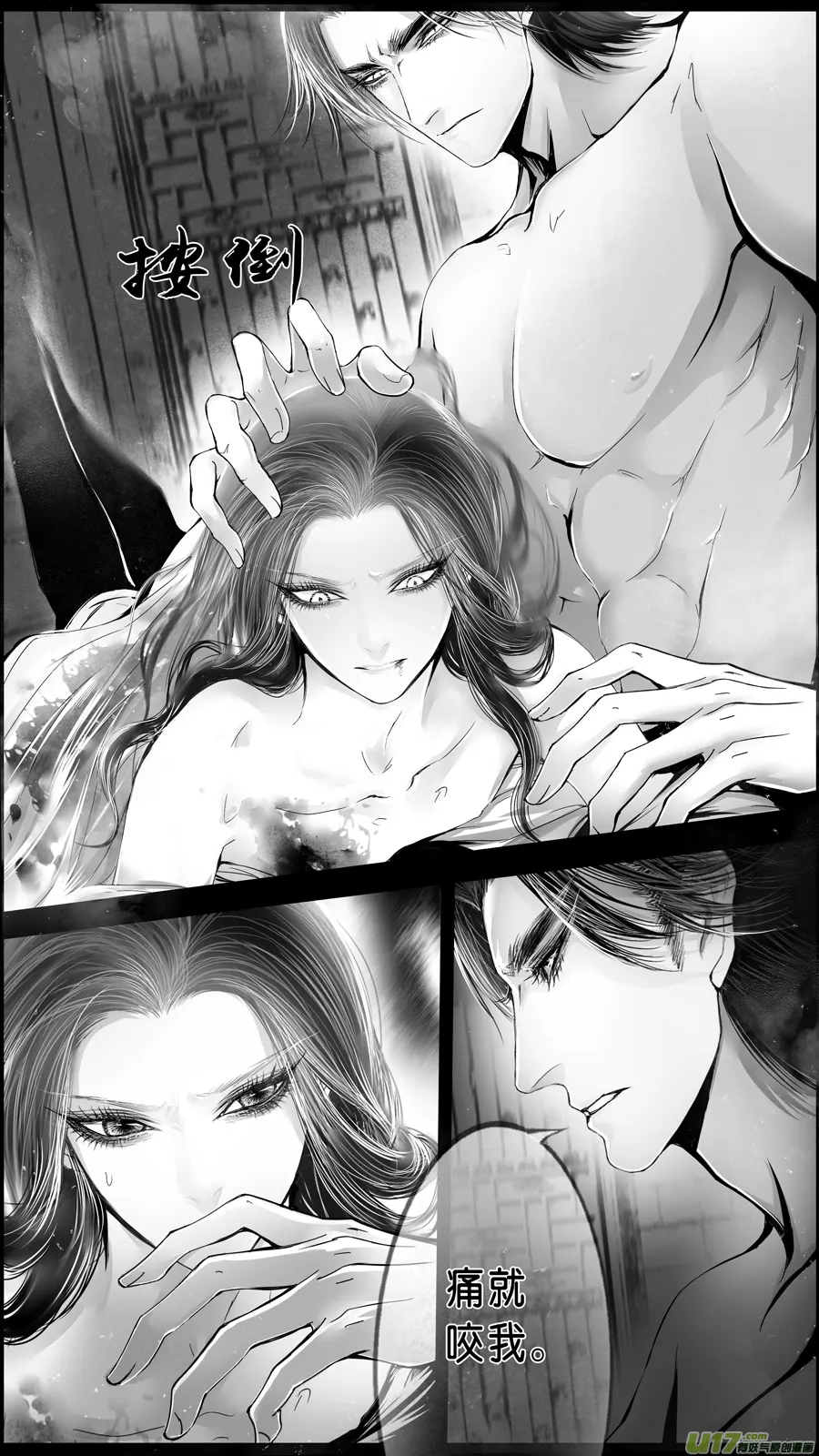 DLC.山有扶苏 五 第8页