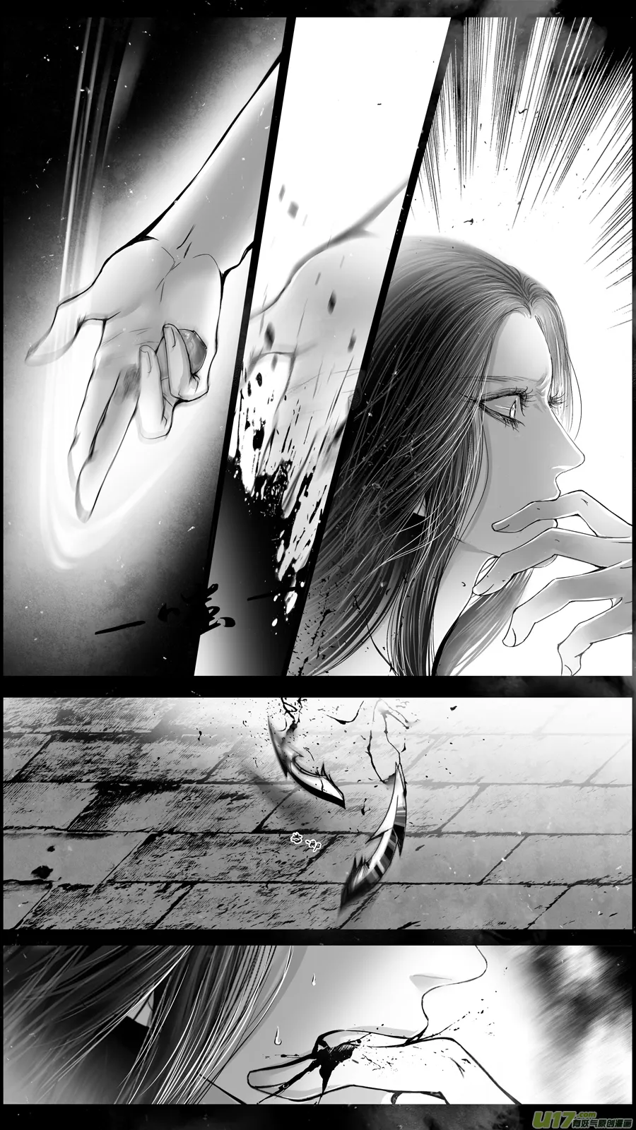 DLC.山有扶苏 五 第9页