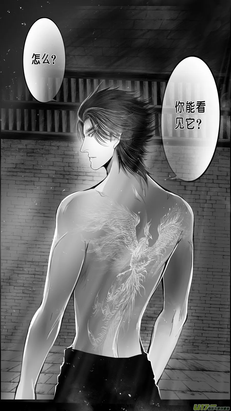 DLC.山有扶苏 六 第8页