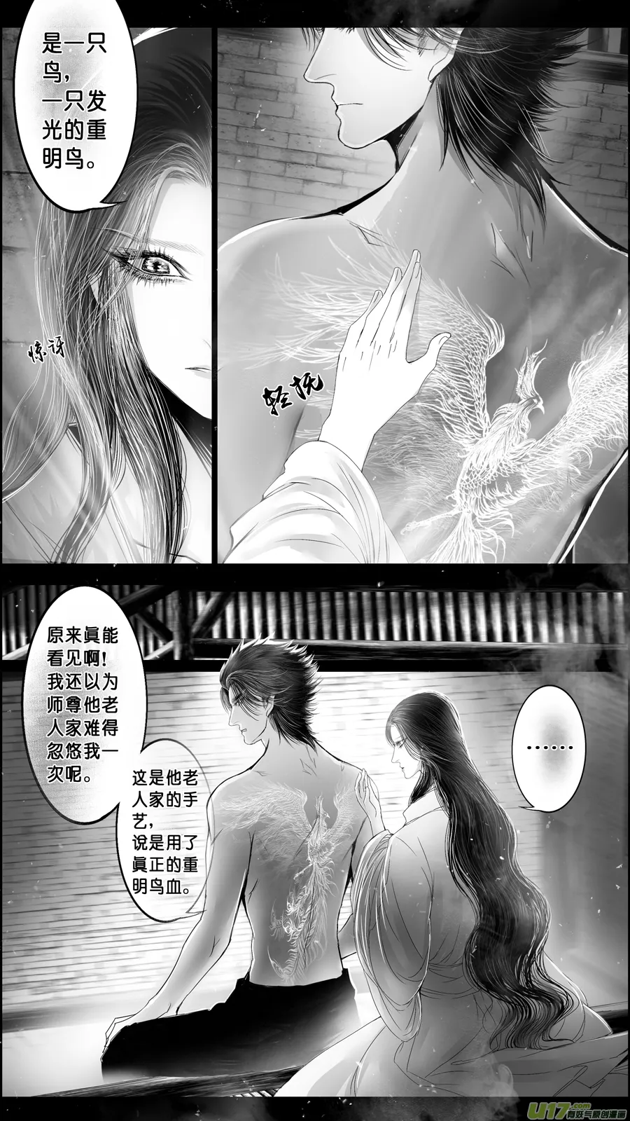 DLC.山有扶苏 七 第1页