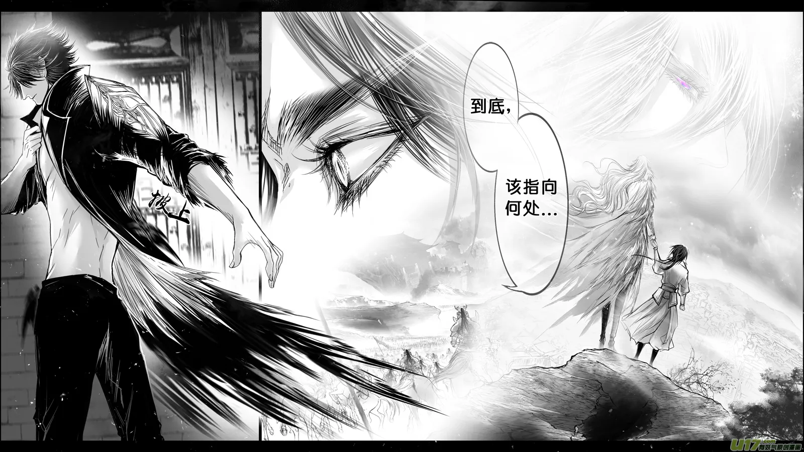 DLC.山有扶苏 七 第3页