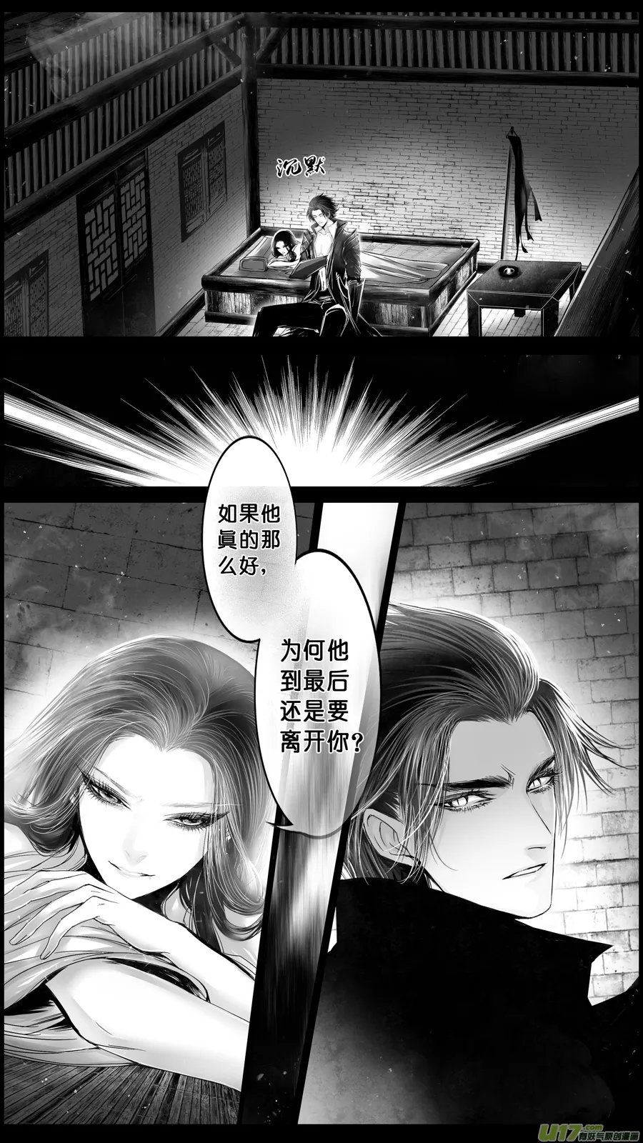 DLC.山有扶苏 七 第7页