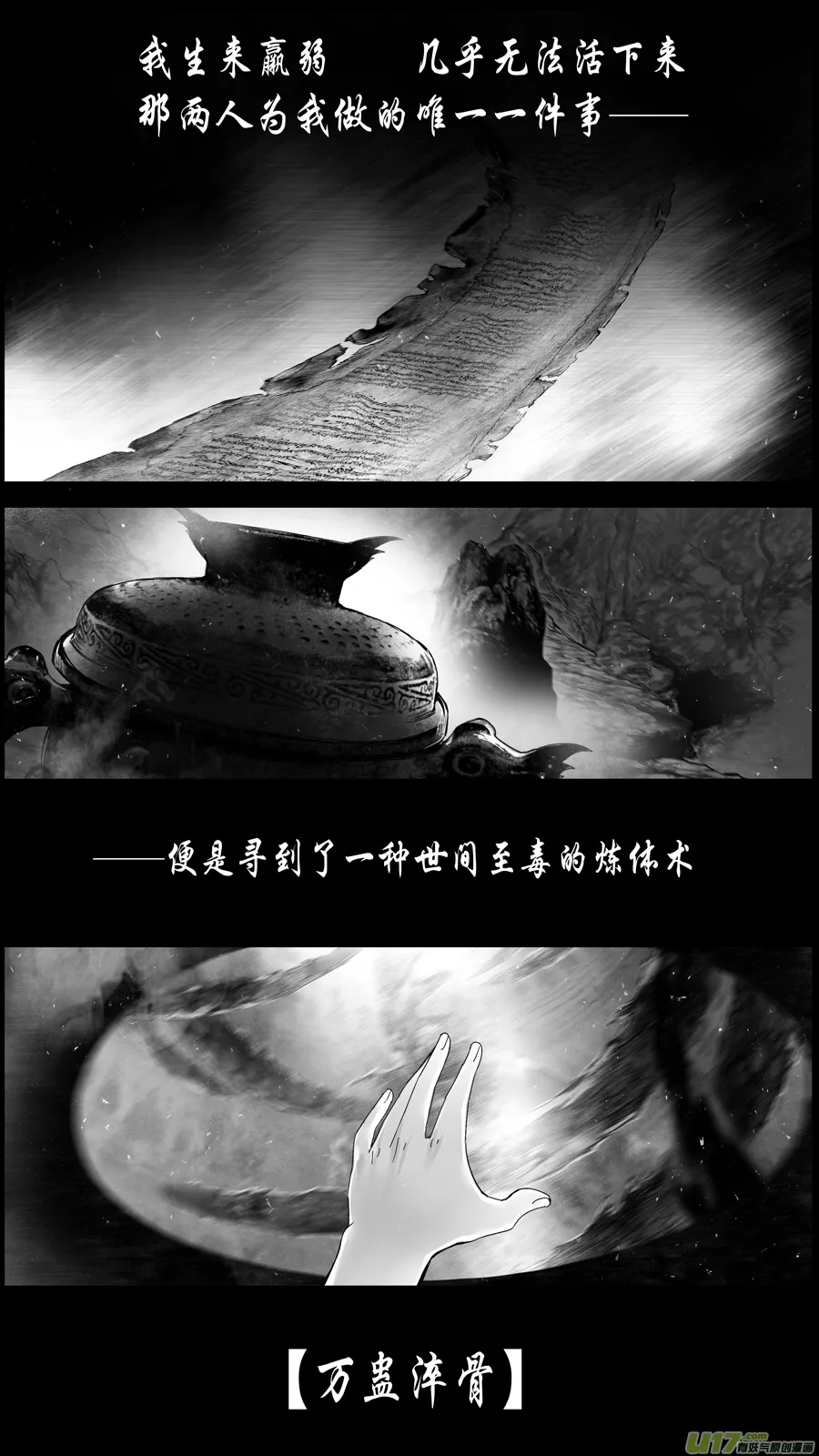 DLC.山有扶苏 七 第10页