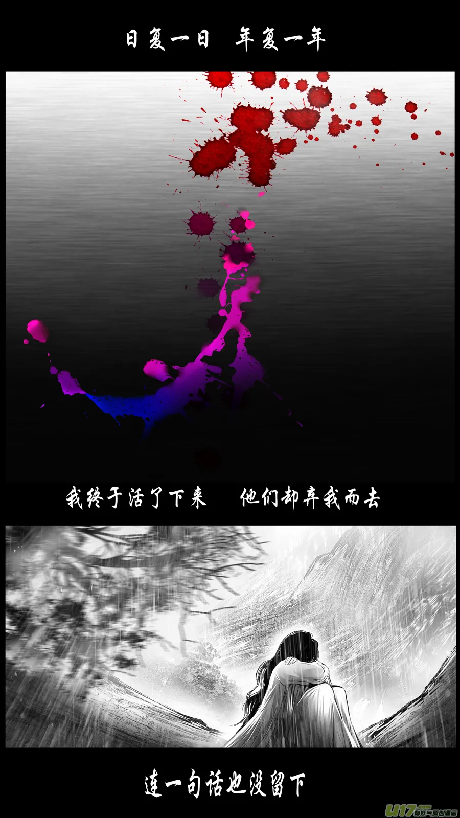 DLC.山有扶苏 七 第12页