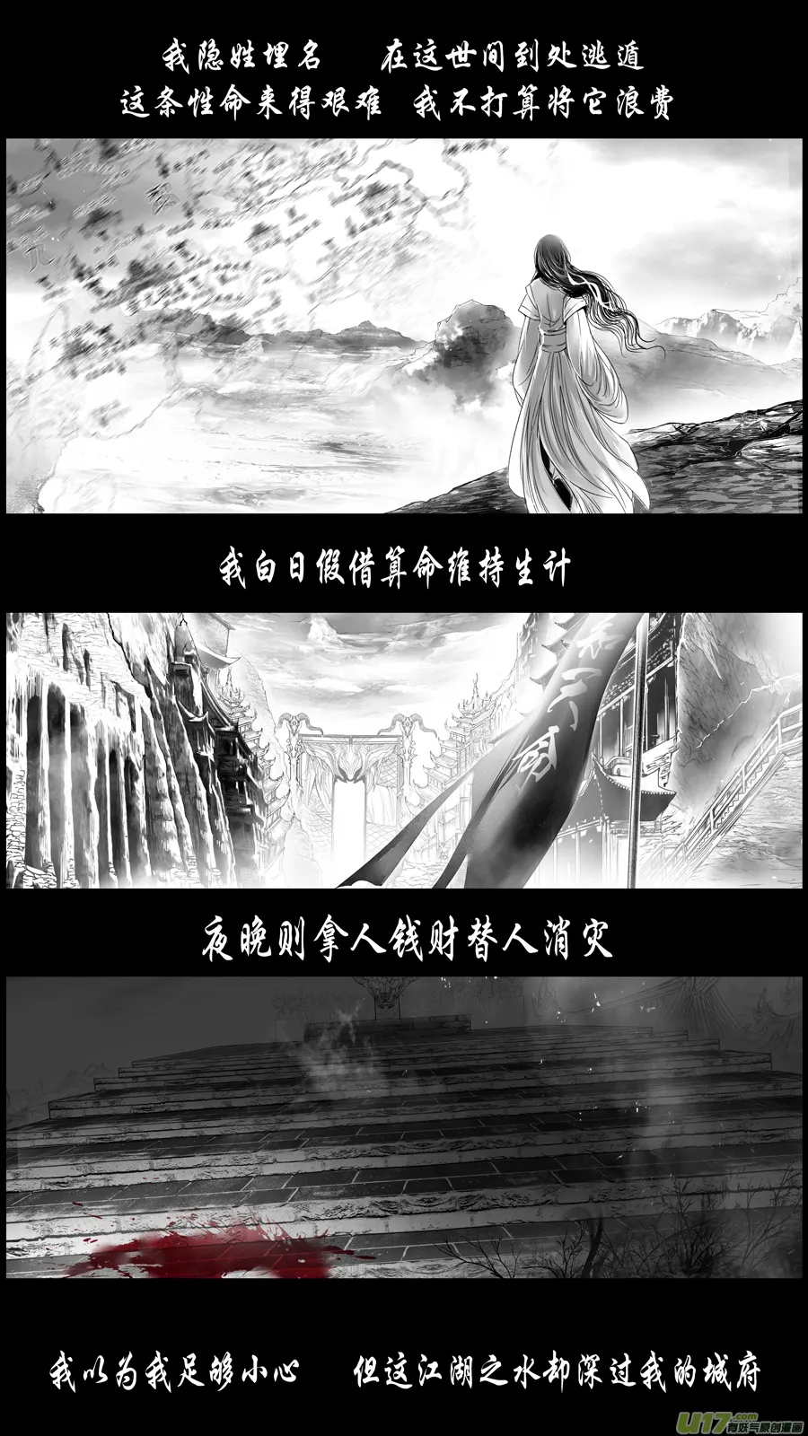 DLC.山有扶苏 七 第13页