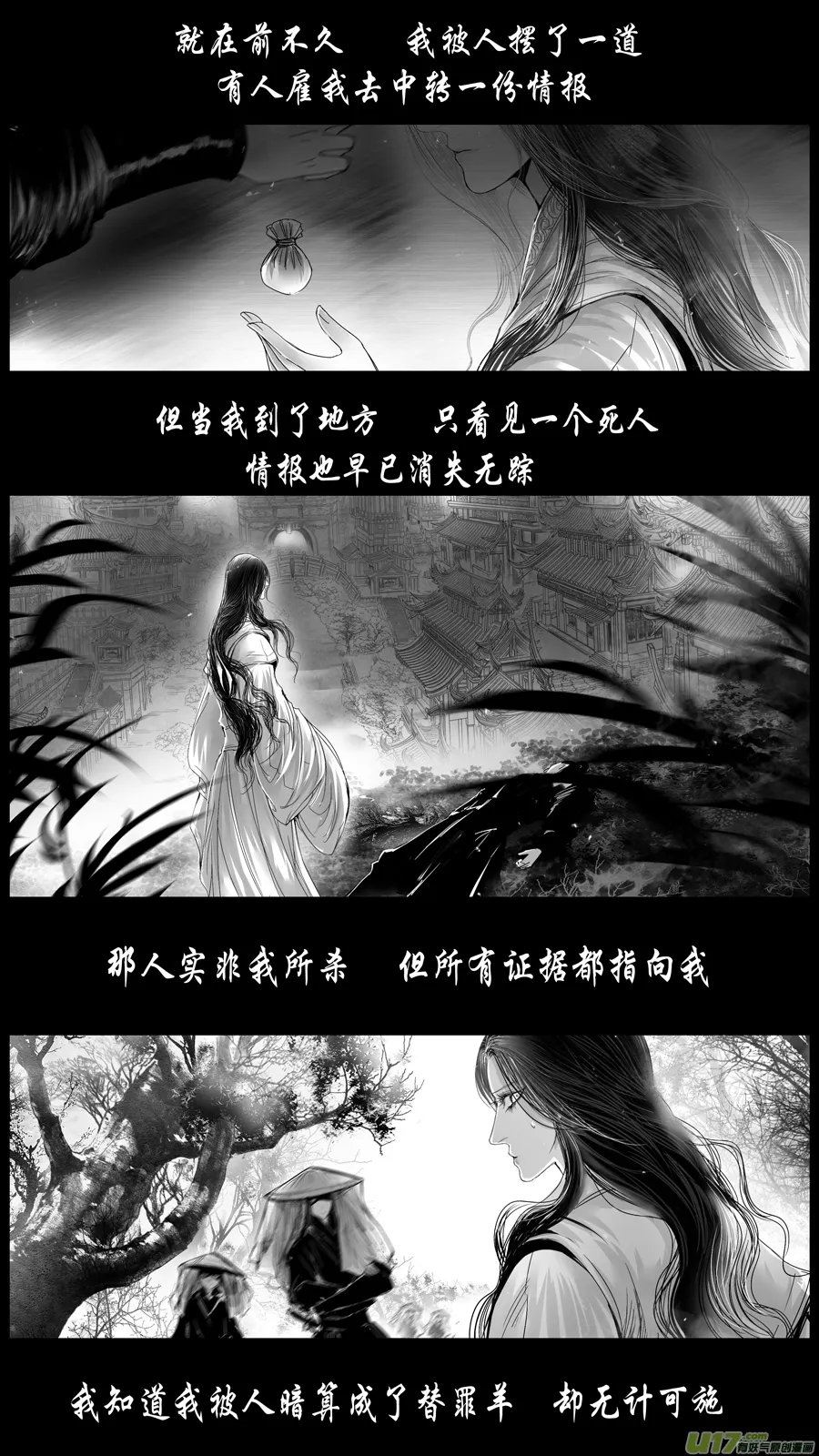 DLC.山有扶苏 七 第14页