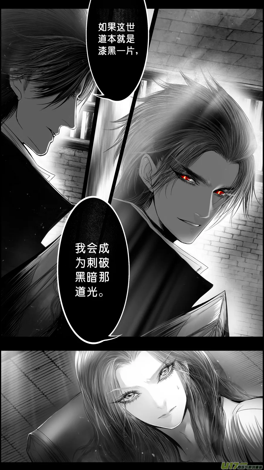 DLC.山有扶苏 八 第6页